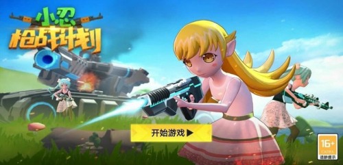 小忍槍戰(zhàn)計(jì)劃無限子彈 v1.0 安卓版 0