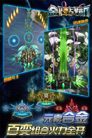 金牌戰(zhàn)機 v1.6.6.3 安卓版 0