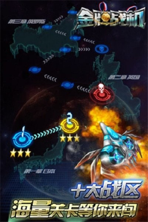 金牌戰(zhàn)機 v1.6.6.3 安卓版 2