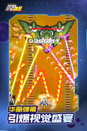 戰(zhàn)機(jī)代號(hào)666手機(jī)版 v1.0.39 安卓版 2