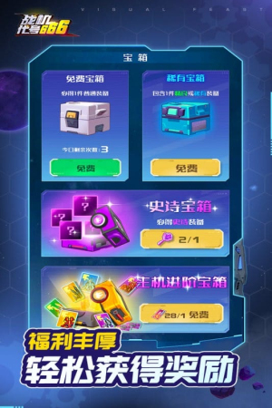 戰(zhàn)機(jī)代號(hào)666手機(jī)版 v1.0.39 安卓版 1