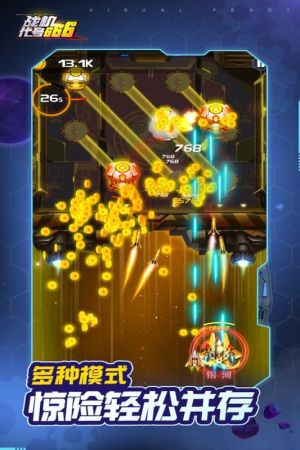 戰(zhàn)機(jī)代號(hào)666手機(jī)版 v1.0.39 安卓版 0