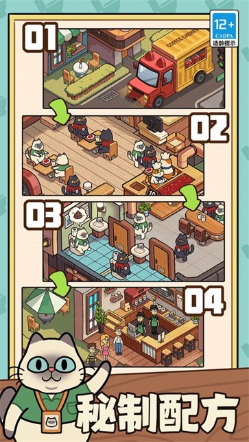 一家咖啡店最新版 v1.0.0 安卓版 0