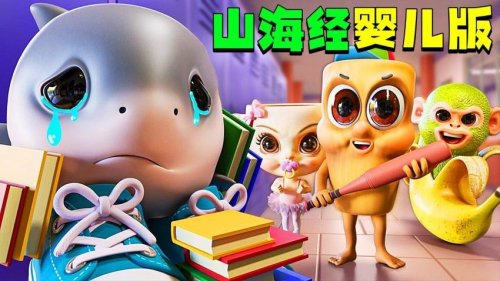 黃金山海經(jīng)大戰(zhàn) v1.1 安卓版 1