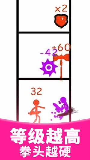 火柴人大比拼最新版 v1.0.1 手機版 1