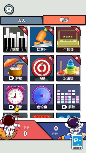 雙人對抗賽 v1.0.0 安卓版 2