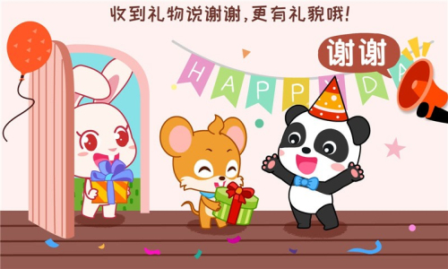 寶寶情商養(yǎng)成寶寶巴士 v9.87.00.00 安卓版 2