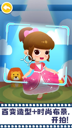 寶寶摩登照相館 v9.87.00.00 安卓版 0