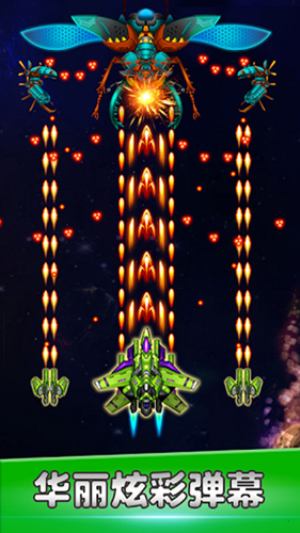 星空戰(zhàn)機(jī)安卓版 v4.9.6 手機(jī)版 0