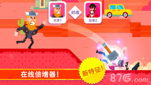 弓箭手們安卓版 v4.5.0 手機版 0