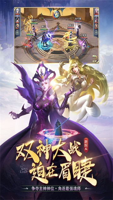 斗羅大陸手機版 v9.6.7 安卓版 1