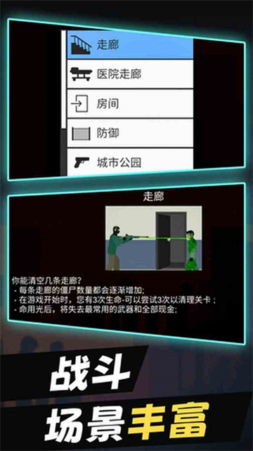 平面僵尸防御 v1.9.8 安卓版 0