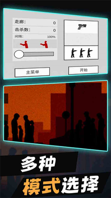 平面僵尸防御 v1.9.8 安卓版 1