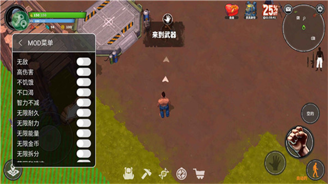 讓我們一起生存手機版 v1.10.5 安卓版 2
