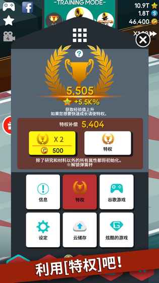 停站競賽經(jīng)紀(jì)人 v1.2.8 安卓版 2