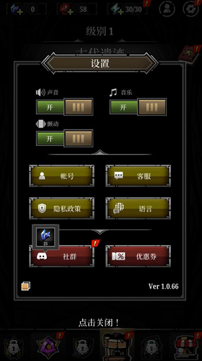 遺物背包暗影獵手 v0.22.2.0 安卓版 2