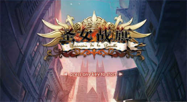 圣女戰(zhàn)旗 v1.04 安卓版 2