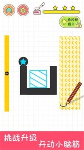 完美畫線 v1.0 安卓版 2