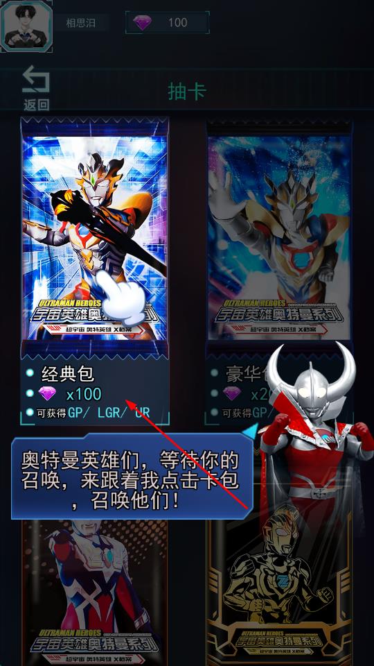 宇宙英雄卡片對(duì)戰(zhàn) v2.1 安卓版 0