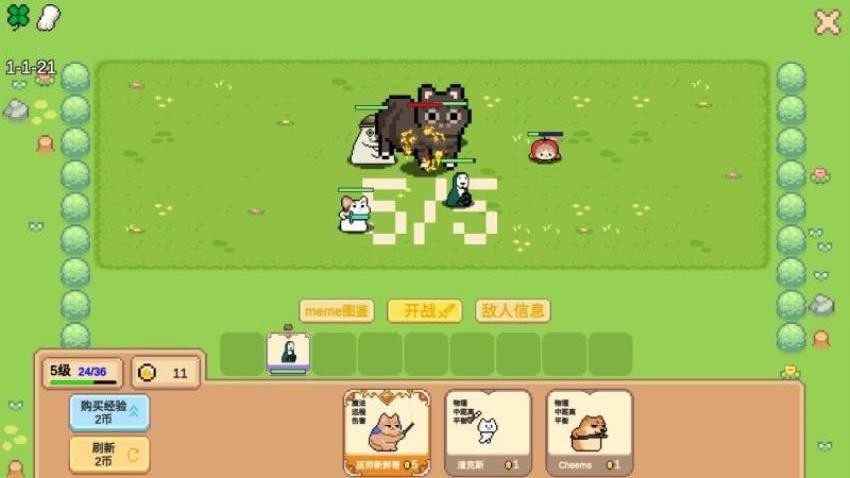 貓狗大對(duì)戰(zhàn) v1.2 安卓版 2