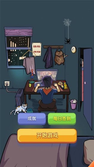 夏小洛的煩惱 v1.0 安卓版 2