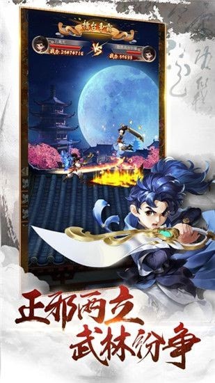 江湖問情錄 v1.0.0 安卓版 0