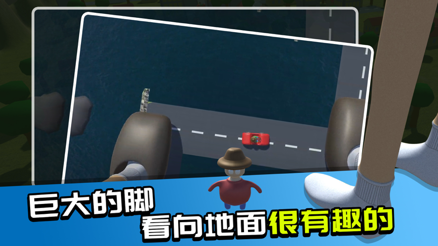 巨人模擬器3D v1.0.4 安卓版 0