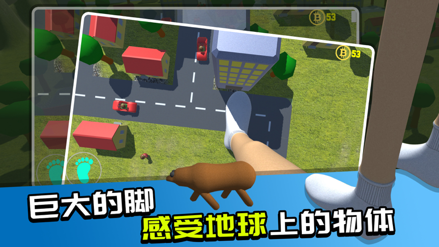 巨人模擬器3D v1.0.4 安卓版 1
