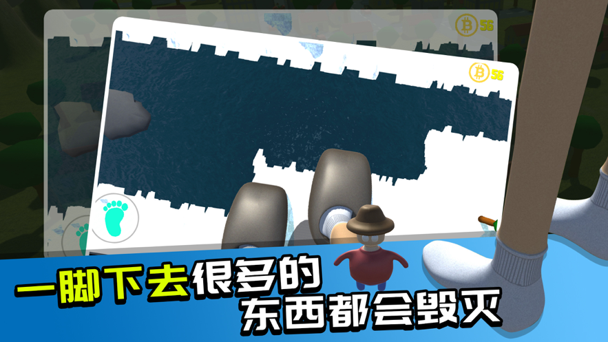 巨人模擬器3D v1.0.4 安卓版 2