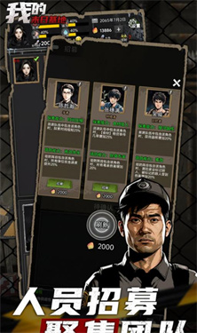 我的末日基地 v0.0.245 安卓版 1
