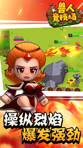 獸人競技場 v1.2.0 安卓版 0