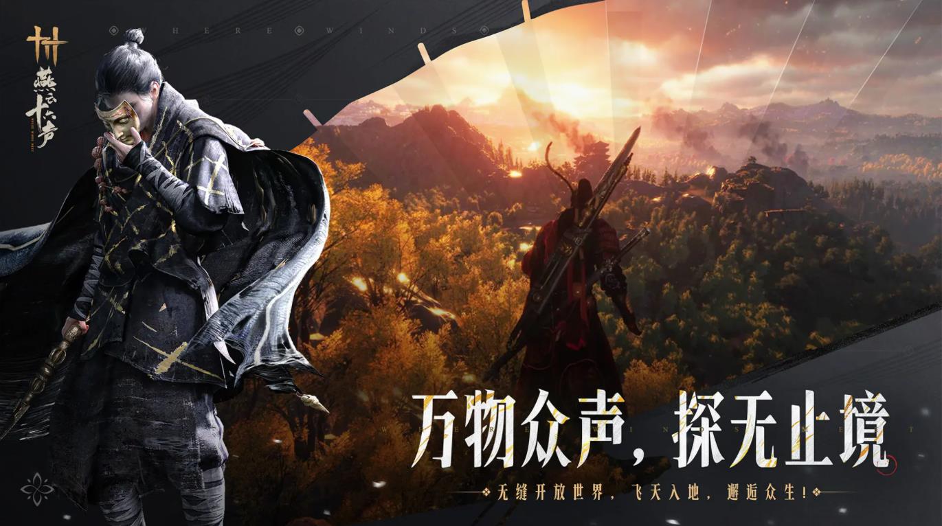 燕云十六聲銷金窟物品出售推薦指南 v1.7 安卓版 0