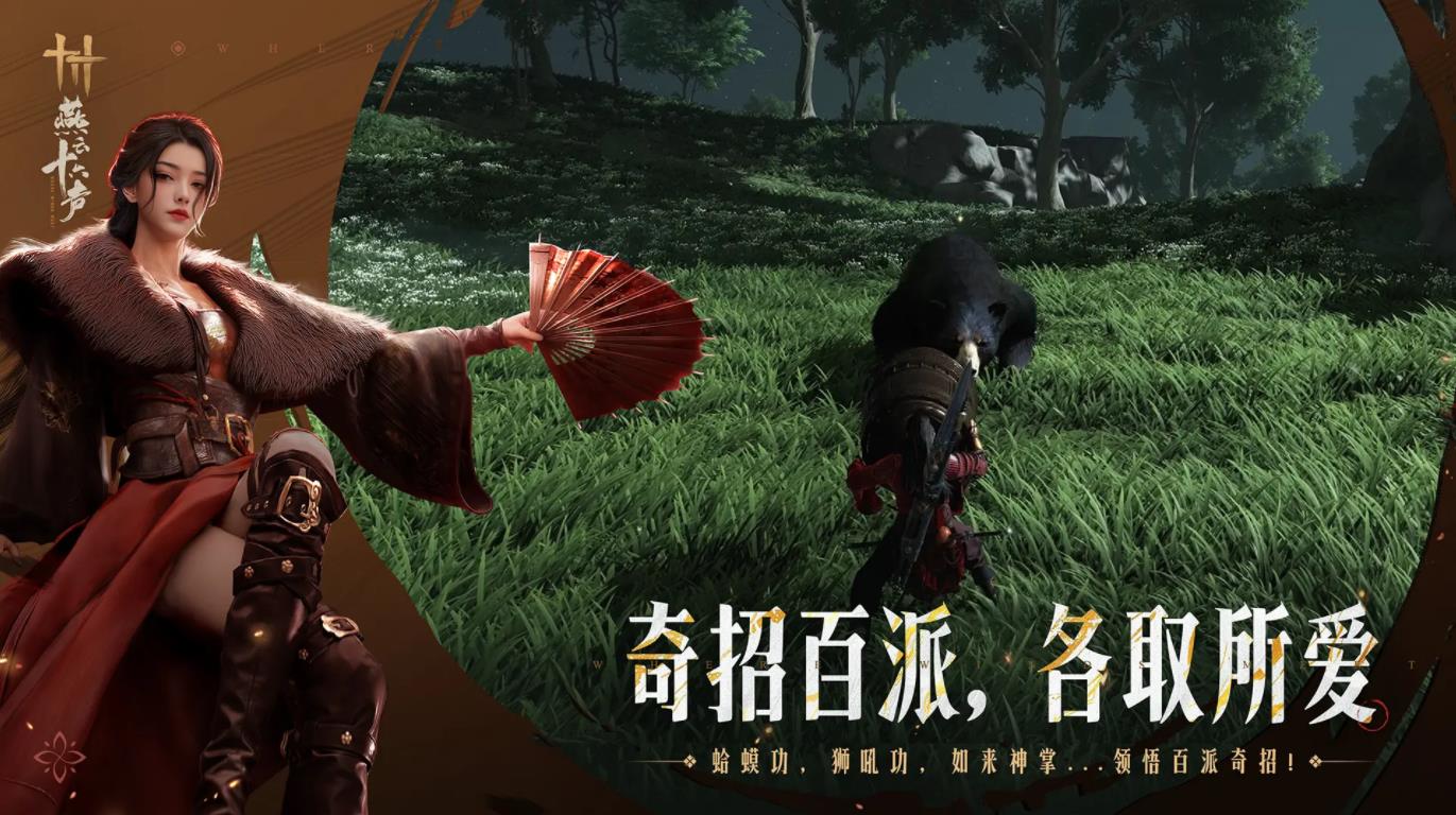 燕云十六聲銷金窟物品出售推薦指南 v1.7 安卓版 2