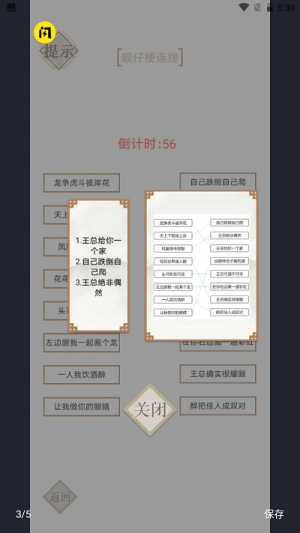 實(shí)力不允許手機(jī)版 v1.0 安卓版 0