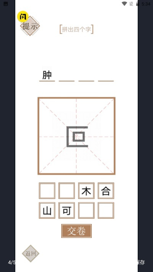 實(shí)力不允許手機(jī)版 v1.0 安卓版 1