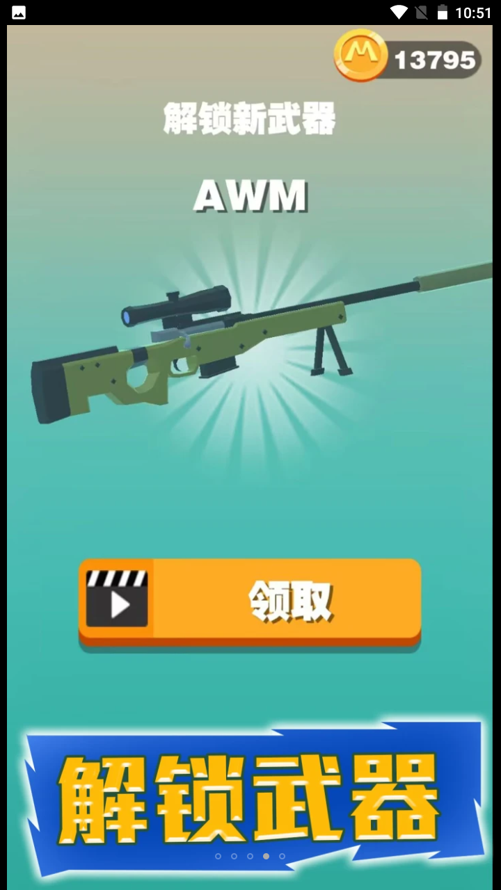 王牌老特工 v1.0.3 安卓版 1