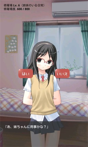 傲嬌妹妹修羅場 v4.0 漢化版 3