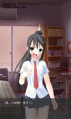 傲嬌妹妹修羅場 v4.0 漢化版 0