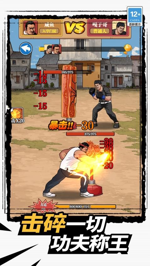 我點(diǎn)屏幕賊溜 v1.0.0 安卓版 1