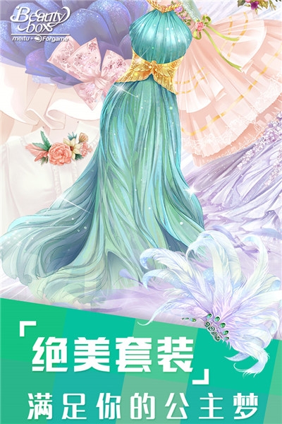 可可愛(ài)換裝最新版 v1.0.0 安卓版 1