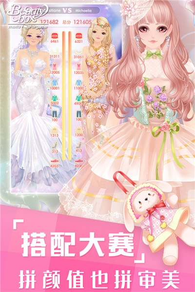 可可愛(ài)換裝最新版 v1.0.0 安卓版 3