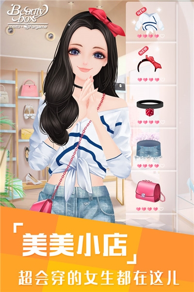 可可愛(ài)換裝最新版 v1.0.0 安卓版 2