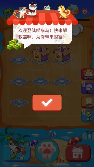 嗨喵喵 v1.0.0 安卓版 0