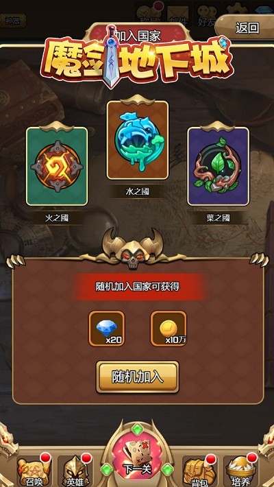 魔劍地下城 v1.2.0 安卓版 0