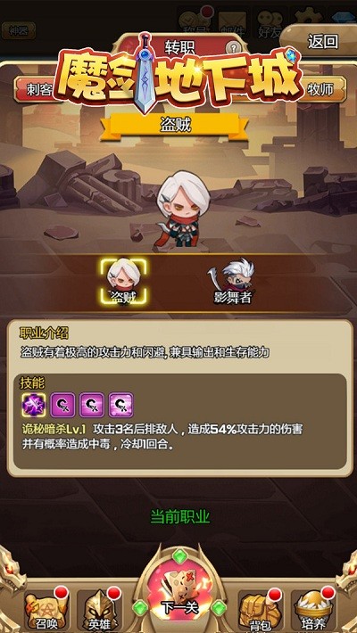 魔劍地下城 v1.2.0 安卓版 1