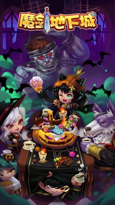 魔劍地下城 v1.2.0 安卓版 2