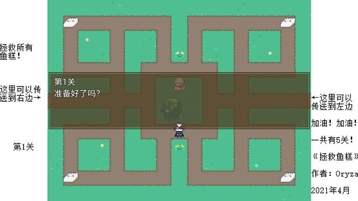 拯救魚(yú)糕 v1.0.0 安卓版 2