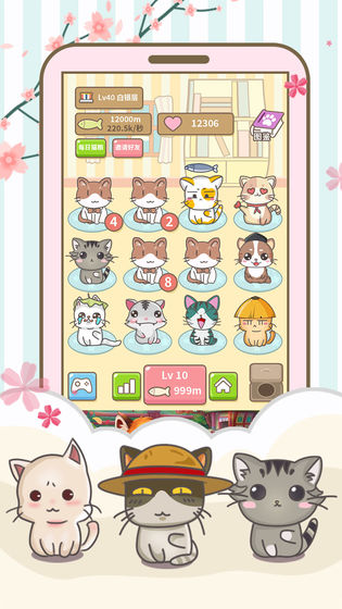 開心貓貓樂 v1.0.0 手機版 1