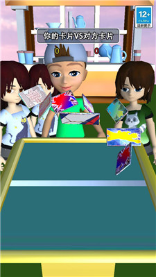 拍卡我最强属性