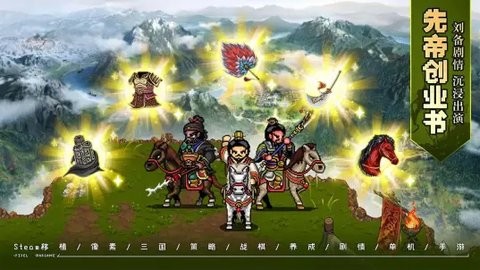 建安外史困難模式玩法攻略 v1.4.0 安卓版 1